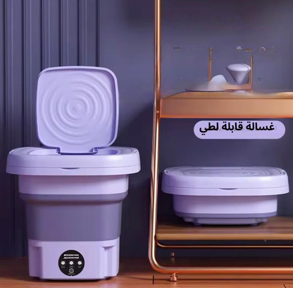 غسالة صغيرة قابلة لطي